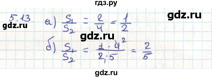 ГДЗ по геометрии 9 класс Мерзляк  Углубленный уровень параграф 5 - 5.13, Решебник