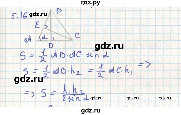 ГДЗ по геометрии 9 класс Мерзляк  Углубленный уровень параграф 5 - 5.16, Решебник