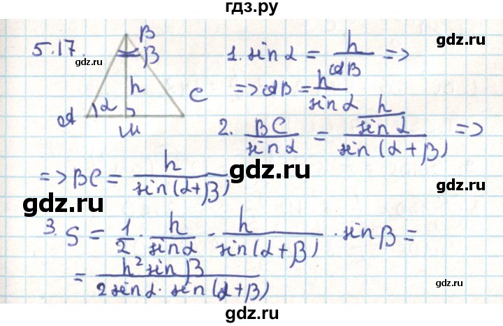 ГДЗ по геометрии 9 класс Мерзляк  Углубленный уровень параграф 5 - 5.17, Решебник