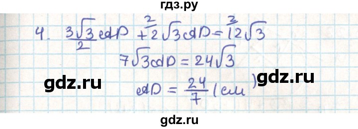 ГДЗ по геометрии 9 класс Мерзляк  Углубленный уровень параграф 5 - 5.19, Решебник