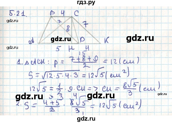ГДЗ по геометрии 9 класс Мерзляк  Углубленный уровень параграф 5 - 5.21, Решебник