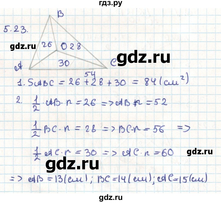 ГДЗ по геометрии 9 класс Мерзляк  Углубленный уровень параграф 5 - 5.23, Решебник