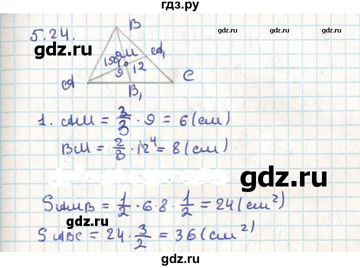 ГДЗ по геометрии 9 класс Мерзляк  Углубленный уровень параграф 5 - 5.24, Решебник
