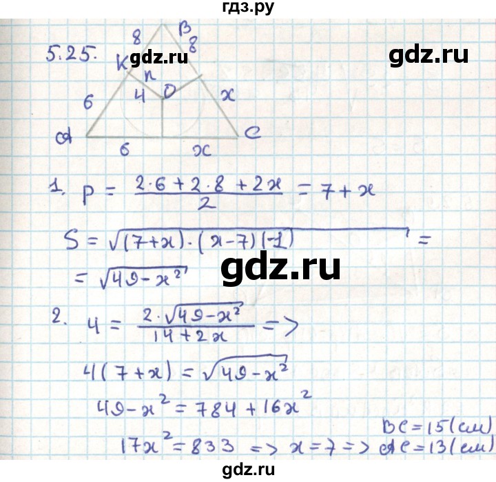 ГДЗ по геометрии 9 класс Мерзляк  Углубленный уровень параграф 5 - 5.25, Решебник