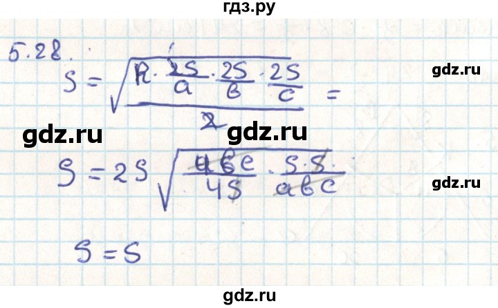 ГДЗ по геометрии 9 класс Мерзляк  Углубленный уровень параграф 5 - 5.28, Решебник