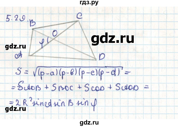 ГДЗ по геометрии 9 класс Мерзляк  Углубленный уровень параграф 5 - 5.29, Решебник