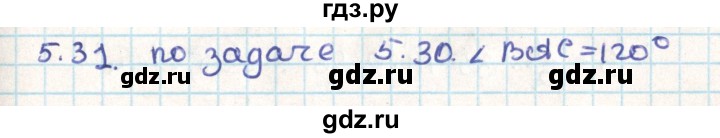 ГДЗ по геометрии 9 класс Мерзляк  Углубленный уровень параграф 5 - 5.31, Решебник