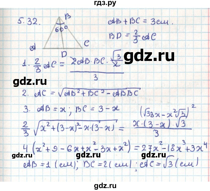 ГДЗ по геометрии 9 класс Мерзляк  Углубленный уровень параграф 5 - 5.32, Решебник