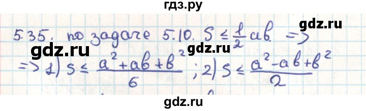 ГДЗ по геометрии 9 класс Мерзляк  Углубленный уровень параграф 5 - 5.35, Решебник