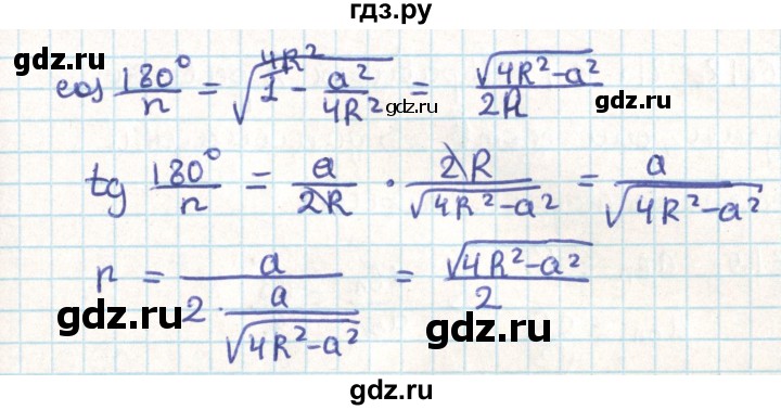 ГДЗ по геометрии 9 класс Мерзляк  Углубленный уровень параграф 6 - 6.10, Решебник