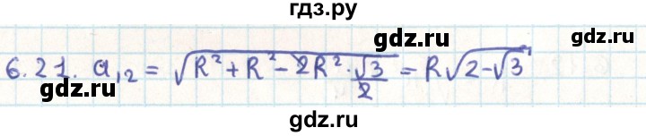 ГДЗ по геометрии 9 класс Мерзляк  Углубленный уровень параграф 6 - 6.21, Решебник