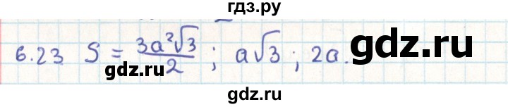 ГДЗ по геометрии 9 класс Мерзляк  Углубленный уровень параграф 6 - 6.23, Решебник