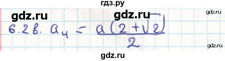 ГДЗ по геометрии 9 класс Мерзляк  Углубленный уровень параграф 6 - 6.28, Решебник