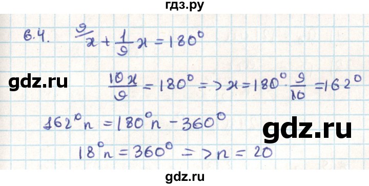 ГДЗ по геометрии 9 класс Мерзляк  Углубленный уровень параграф 6 - 6.4, Решебник