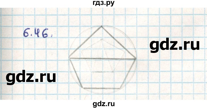 ГДЗ по геометрии 9 класс Мерзляк  Углубленный уровень параграф 6 - 6.46, Решебник