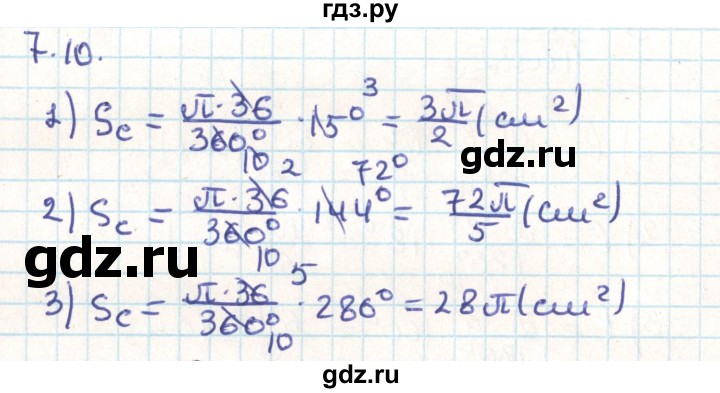 ГДЗ по геометрии 9 класс Мерзляк  Углубленный уровень параграф 7 - 7.10, Решебник