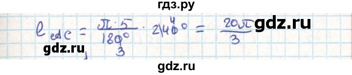 ГДЗ по геометрии 9 класс Мерзляк  Углубленный уровень параграф 7 - 7.18, Решебник