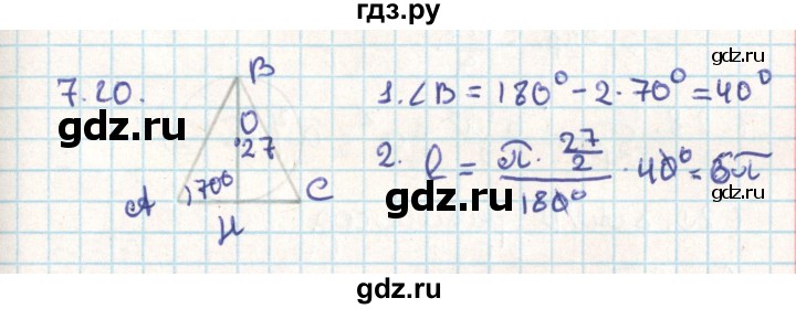 ГДЗ по геометрии 9 класс Мерзляк  Углубленный уровень параграф 7 - 7.20, Решебник