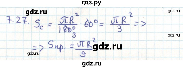 ГДЗ по геометрии 9 класс Мерзляк  Углубленный уровень параграф 7 - 7.27, Решебник