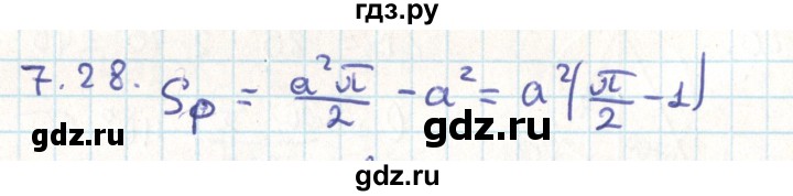 ГДЗ по геометрии 9 класс Мерзляк  Углубленный уровень параграф 7 - 7.28, Решебник