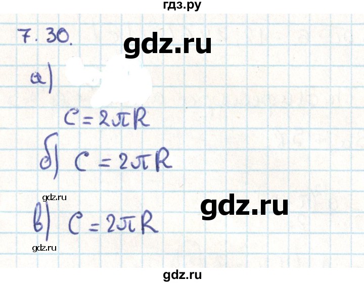 ГДЗ по геометрии 9 класс Мерзляк  Углубленный уровень параграф 7 - 7.30, Решебник