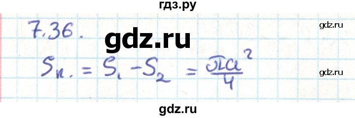 ГДЗ по геометрии 9 класс Мерзляк  Углубленный уровень параграф 7 - 7.36, Решебник