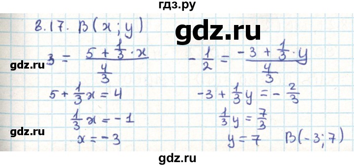 ГДЗ по геометрии 9 класс Мерзляк  Углубленный уровень параграф 8 - 8.17, Решебник