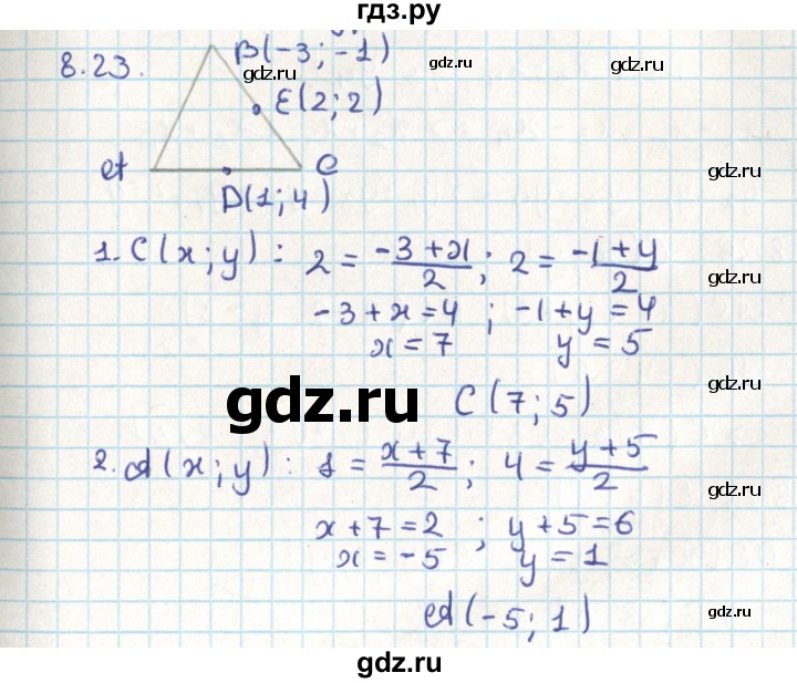 ГДЗ по геометрии 9 класс Мерзляк  Углубленный уровень параграф 8 - 8.23, Решебник
