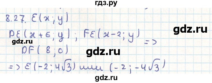 ГДЗ по геометрии 9 класс Мерзляк  Углубленный уровень параграф 8 - 8.27, Решебник