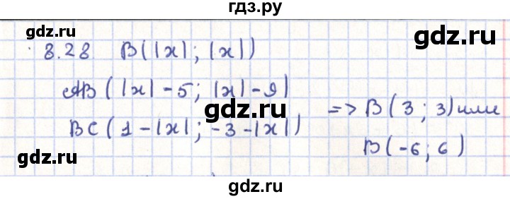 ГДЗ по геометрии 9 класс Мерзляк  Углубленный уровень параграф 8 - 8.28, Решебник