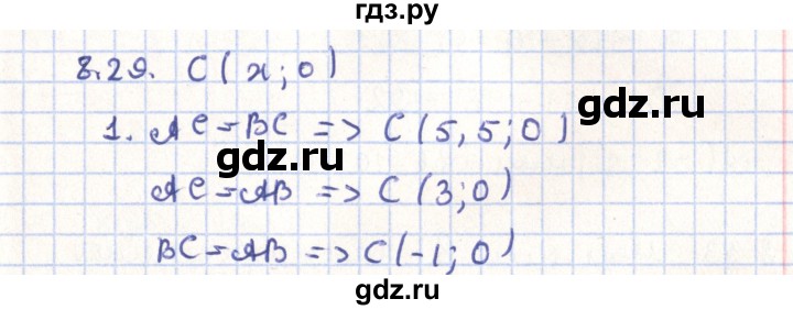 ГДЗ по геометрии 9 класс Мерзляк  Углубленный уровень параграф 8 - 8.29, Решебник