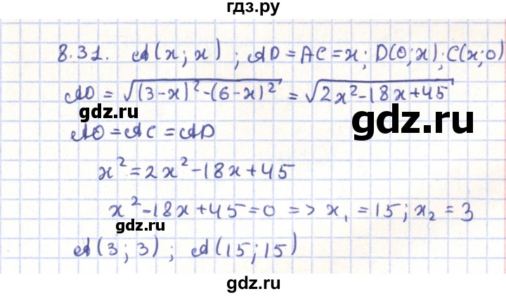 ГДЗ по геометрии 9 класс Мерзляк  Углубленный уровень параграф 8 - 8.31, Решебник