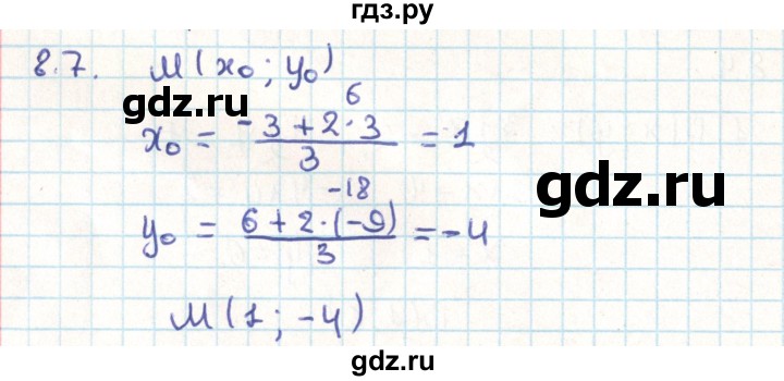 ГДЗ по геометрии 9 класс Мерзляк  Углубленный уровень параграф 8 - 8.7, Решебник