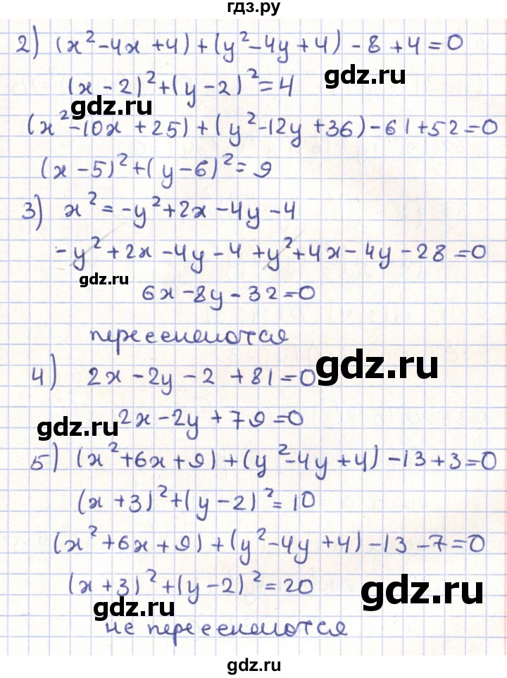ГДЗ по геометрии 9 класс Мерзляк  Углубленный уровень параграф 9 - 9.29, Решебник