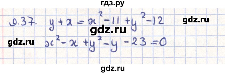 ГДЗ по геометрии 9 класс Мерзляк  Углубленный уровень параграф 9 - 9.37, Решебник