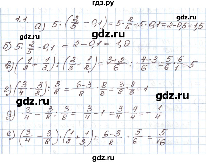 ГДЗ по алгебре 7 класс Мордкович   параграф 1 - 1.1, Решебник