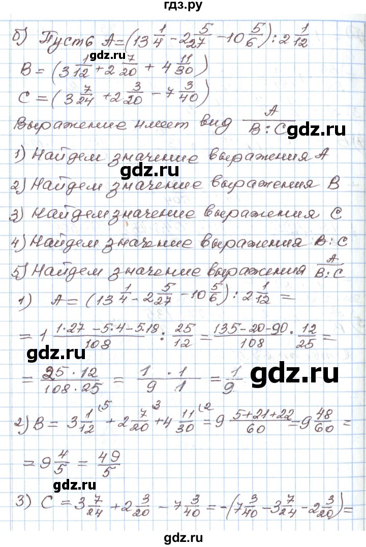 ГДЗ по алгебре 7 класс Мордкович   параграф 1 - 1.10, Решебник