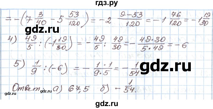 ГДЗ по алгебре 7 класс Мордкович   параграф 1 - 1.10, Решебник