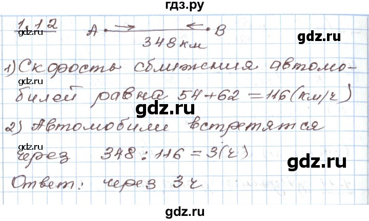 ГДЗ по алгебре 7 класс Мордкович   параграф 1 - 1.12, Решебник
