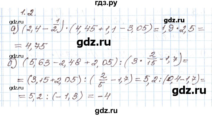 ГДЗ по алгебре 7 класс Мордкович   параграф 1 - 1.2, Решебник