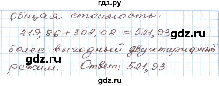 ГДЗ по алгебре 7 класс Мордкович   параграф 1 - 1.20, Решебник
