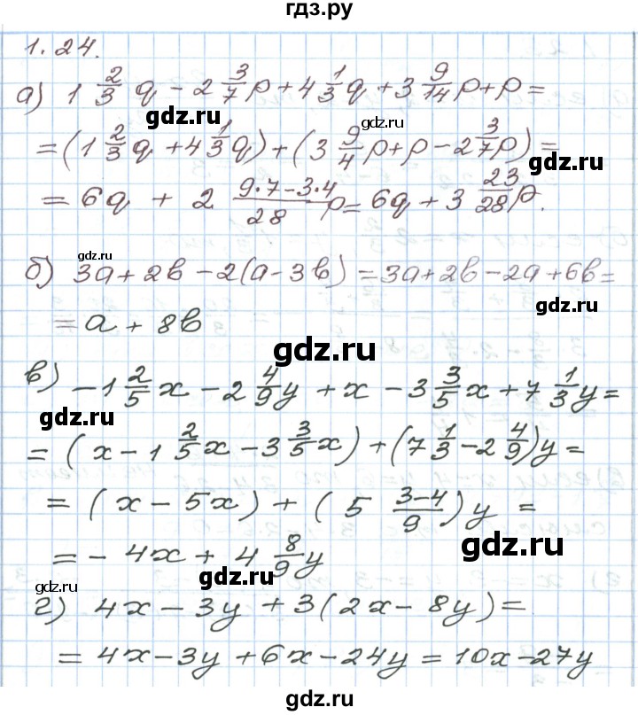 ГДЗ по алгебре 7 класс Мордкович   параграф 1 - 1.24, Решебник
