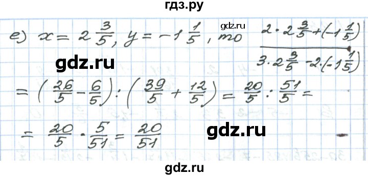 ГДЗ по алгебре 7 класс Мордкович   параграф 1 - 1.26, Решебник