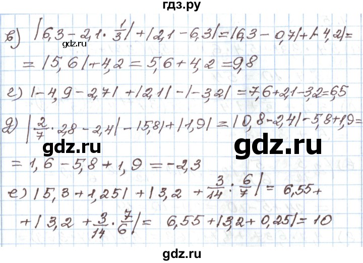 ГДЗ по алгебре 7 класс Мордкович   параграф 1 - 1.3, Решебник