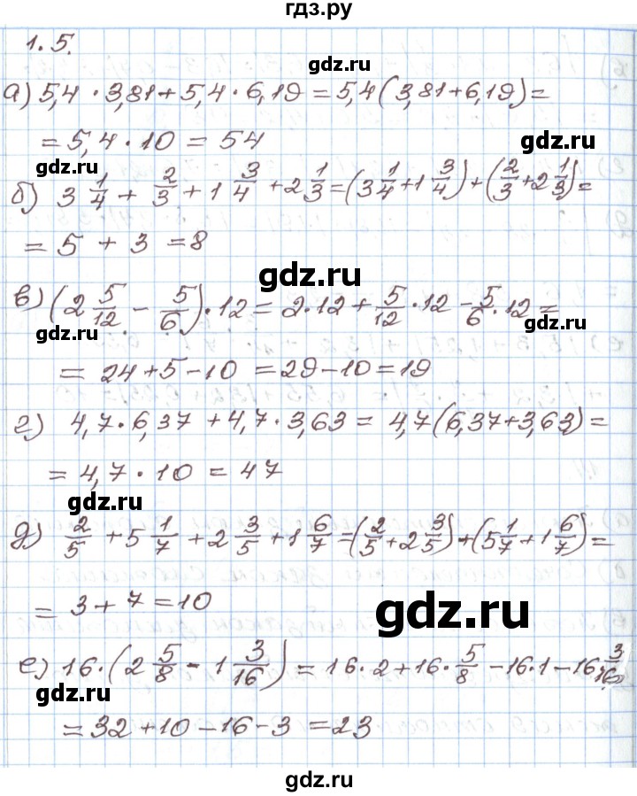 ГДЗ по алгебре 7 класс Мордкович   параграф 1 - 1.5, Решебник