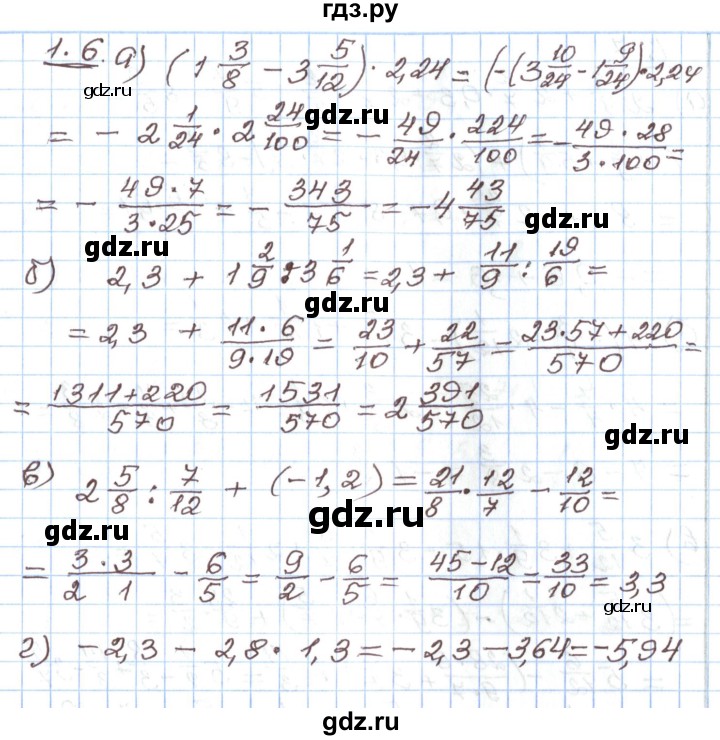 ГДЗ по алгебре 7 класс Мордкович   параграф 1 - 1.6, Решебник
