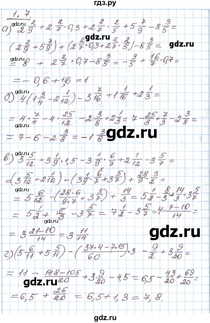 ГДЗ по алгебре 7 класс Мордкович   параграф 1 - 1.7, Решебник