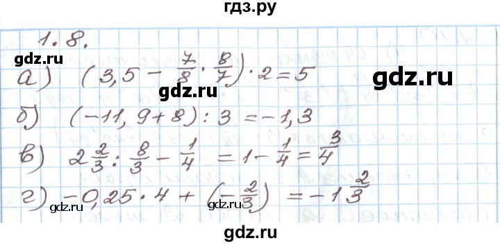 ГДЗ по алгебре 7 класс Мордкович   параграф 1 - 1.8, Решебник