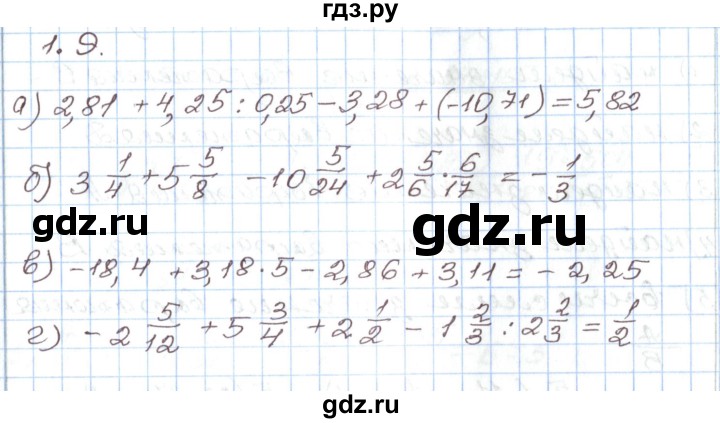 ГДЗ по алгебре 7 класс Мордкович   параграф 1 - 1.9, Решебник