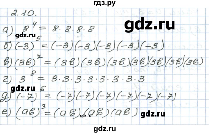 ГДЗ по алгебре 7 класс Мордкович   параграф 2 - 2.10, Решебник
